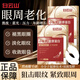 白云山膠原蛋白眼膜貼去黑眼圈去細(xì)紋緊致抗皺眼袋熬夜去皺一盒八貼/24g 小分子膠原蛋白眼貼1盒/24g 【正品保障】【假一賠十】