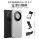 毅美（YIUS）【無(wú)邊框】適用華為mate60pro手機殼60磁吸無(wú)線(xiàn)充帶充電圈磁鐵環(huán)素皮半包商務(wù)風(fēng)男士防摔超薄皮套 【磁吸款】硯黑 Mate60 Pro/60Pro+