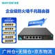 維盟（wayos）千兆企業(yè)級(jí)商用路由器SD-WAN異地監(jiān)控組網(wǎng)寬帶疊加出租屋pppoe智能流控策略路由220 【店鋪爆款】企業(yè)級(jí)防火墻千兆路由器（帶機(jī)量80臺(tái))