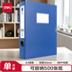 得力(deli)50mmA4塑料文件盒 加厚財會(huì )檔案盒資料盒文件盒 財務(wù)憑證盒  考試收納 5623