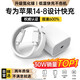 科沃 適用蘋(píng)果14充電器30W套裝PD快充兼容20W手機充電頭數據線(xiàn)iphone14/13/12/11pro max/PLUS平板ipad
