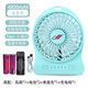 共田F95D小風(fēng)扇USB快充充電長(cháng)電量大風(fēng)力學(xué)生宿舍床頭上用辦公室桌面臺式小型電風(fēng)扇手持便攜式 藍色高配（+備用電池1+專(zhuān)用單座充1）