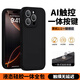 諾邦士【一體硅膠相機AI鍵全包】適用蘋果iPhone16promax手機殼蘋果全包防摔真液態(tài)硅膠16plus保護套 【質(zhì)感黑】一體全包AI按鍵 真液態(tài)硅膠 蘋果16Promax