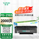 雅頓pd216s硒鼓 適用奔圖M6212W硒鼓 奔圖M6208W硒鼓 P2207W P2208W P2215W學(xué)習(xí)版打印機(jī)粉盒墨盒墨粉