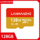 蘭漫者128GB TF（MicroSD）內存卡 4K極速金卡A2 V30 U3行車記錄儀 運動相機無人機監(jiān)控存儲卡 讀130MB/s 128GB【監(jiān)控攝像頭 行車記錄儀專用卡】 TF卡