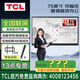 （實(shí)體店）TCL會(huì )議平板一體機 75寸教學(xué)會(huì )議觸摸屏 0貼合抒寫(xiě) 4K超清防眩光IFP75V50E 75吋/安卓/掛架/筆/IFP75V50E 咨詢(xún)立減XXX，咨詢(xún)包滿(mǎn)意價(jià)格