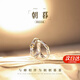AIF朝暮999足銀情侶對戒女男情侶戒指鐘久久高級感生日禮物送女友 朝暮對戒+品牌禮盒/七倉發(fā)貨
