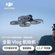大疆 DJI Flip 全能Vlog航拍機(jī)戶外旅游運(yùn)動(dòng)便攜高清防抖智能跟拍迷你無(wú)人機(jī)語(yǔ)音遙控飛機(jī) 標(biāo)準(zhǔn)單電套裝（普通遙控器） 官方標(biāo)配 無(wú)內(nèi)存卡