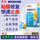 【葵花官旗店】鼻子干燥出血結痂鼻子內紅腫疼流鼻血非專用噴劑兒童成人通用鼻腔滋潤保濕噴劑 【單盒裝】流鼻血  鼻黏膜修復 兒童成人均適用