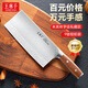 王麻子家用菜刀廚師專(zhuān)用刀90Cr18Mov高碳鋼芯斬切刀廚房專(zhuān)用切菜刀具 2號桑刀【片肉片絲專(zhuān)用】