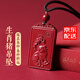 金石靈2024年朱砂吊墜護(hù)身符十二生肖龍年守護(hù)神本命年龍年男女新年禮物 生肖豬-本命佛吊墜
