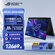 ROG幻16 翻轉版RTX4060第13代英特爾酷睿i9星云原畫(huà)屏翻轉觸控高性能輕薄筆記本電腦電競學(xué)生玩家國度 i9-13900H/RTX4060/16