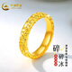 中國黃金（CHINA GOLD）黃金戒指碎冰冰戒指碎碎金男女款情侶對戒本命年送女友生日禮物 【20圈號】約3.26g-寬版