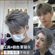 嘉瀛霧霾灰色染發(fā)劑2023流行色自己在家染發(fā)染發(fā)膏男士專用灰色自己染 霧霾灰[配褪色劑][工具+鎖色