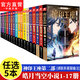 【裸書純享版自選】 神印王座第二部皓月當(dāng)空1-17 唐家三少著玄幻冒險(xiǎn)奇幻小說書籍 【自選5本】下單請留言備注