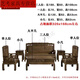 葉余雞翅木沙發(fā)新中式家具仿古古典客廳茶幾實(shí)木沙發(fā)家具組合 113人位中款國色天香六件套