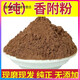 北京同仁堂原料香附子粉中藥材純香附子粉現(xiàn)磨香附粉雀頭香另有側(cè)柏葉粉內(nèi)廷 香附粉100克