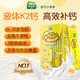 迪巧小黃條液體鈣dk嬰兒寶寶鈣兒童補鈣0-12歲10ml*20條 【高效補鈣】迪巧小黃條20條