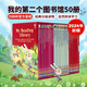 現貨 我的第二個(gè)圖書(shū)館50冊 新版 Usborne My Reading Library 英文原版繪本 分級閱讀繪本禮盒裝 故事繪本 分級閱讀章節書(shū) 6歲+ Usborne