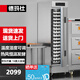 德瑪仕（DEMASHI）商用發(fā)酵箱 醒發(fā)箱商用 全自動面包饅頭發(fā)酵機 不銹鋼恒溫發(fā)酵柜 【電腦款】單門16層丨不帶盤