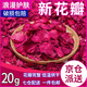 威爾基玫瑰花瓣泡澡泡泡浴干花泡浴鮮花瓣洗澡用浴缸玫瑰花真花浴球溫泉 玫瑰花瓣袋裝【20g】