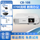 愛普生投影儀3LCD家用高清4K無線1080P激光短焦辦公教育工程二手投影機(jī) CB-108（3700流明 教育辦公） 95新