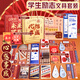 少年伴文具套裝勵志開(kāi)學(xué)一年級必備大禮包盲盒兒童教師伴手禮女生男女生日禮物學(xué)生學(xué)習用品小初中禮盒