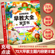 孩悅星空會講故事的早教發(fā)聲書0-9歲寶寶點讀有聲書兒童玩具男女孩禮物