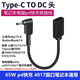trendsetter適用小米聯(lián)想筆記本電腦充電器轉接頭轉換器線(xiàn)type-c母轉DC圓口4017電源線(xiàn)誘騙器 聯(lián)想小新air12/13/14/15/潮5000