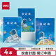 得力（deli）4本小學(xué)生膠套方格日記本兒童筆記本作文本小學(xué)生周記本語文本T3264