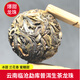 潤靖冰島甜古樹(shù)普洱生茶迷你沱茶小顆粒茶葉冰島手工龍珠茶名山生普 7g*10顆（簡(jiǎn)裝款）