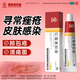 馬應龍紅霉素軟膏10g 膿皰瘡化膿性皮膚病 皮膚感染痤瘡痘痘消炎藥膏 皮膚專(zhuān)科用藥 1盒