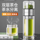 點(diǎn)盛爸爸茶水分離泡茶杯便攜雙層玻璃杯家用男女過(guò)濾水杯子辦公喝茶杯 鋼本色400ml【送杯套杯刷】
