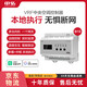 中弘VRF中央空調(diào)控制器B19室外機(jī)多聯(lián)機(jī)智能網(wǎng)關(guān)遠(yuǎn)程控制語音app B19米家wifi
