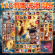 COOKSS哪吒2周邊手辦兒童魔童降世盲盒洞洞樂(lè )男女孩玩具戳戳樂(lè )生日禮物