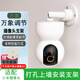 小米適配小米攝像頭2/3云臺版pro/2K上墻安裝免打孔支架監控安裝架子 萬(wàn)象調節打孔支架+小米底座