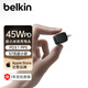 貝爾金（BELKIN）充電器PD快充 蘋果充電器 45W便攜充電頭 Type-C手機iPhone充電頭 C口電源適配器 黑色