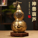 銅臻祥純黃銅葫蘆擺件開口葫蘆掛件鎮(zhèn)宅風(fēng)水擺件客廳辦公室四神獸銅葫蘆 四神獸葫蘆-高20CM【金色】送雞翅木底座