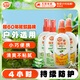 雷達(dá)（Raid）歐護(hù)基孔肯雅熱驅(qū)蚊液100ml*4瓶（蘆薈2瓶+金銀花2瓶）花露水
