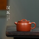 藏壺天下小容量宜興紫砂壺純手工功夫茶具原礦朱泥小品泡茶壺一人用漢瓦壺 漢瓦