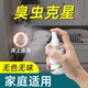 皎潔臭蟲(chóng)藥床上吸血蟲(chóng)適用藥家用端床上宿舍滅殺臭蟲(chóng)神器除蟲(chóng)驅防一窩 100ml1瓶