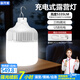 歐元素歐元素USB充電燈泡應急照明燈夜市擺攤戶(hù)外地攤燈超亮LED露營(yíng)燈 特亮549.8白光