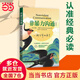 【當當 正版包郵】非暴力溝通 全新修訂版 馬歇爾盧森堡 著(zhù) 原版 溝通藝術(shù)口才訓練溝通技巧人際交往處世指南好好說(shuō)活心理學(xué)書(shū)籍 【非暴力溝通】馬歇爾·盧森堡 著(zhù)