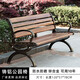寒紹公園椅長椅座椅鑄鋁休息椅現(xiàn)代廣場(chǎng)椅休閑椅靠背庭院長凳子長條椅 1.2m豪華靠背鐵藝木紋-胡桃木色