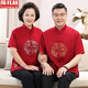 俞兆林中老年唐裝夏季中國風(fēng)爺爺奶奶生日大壽婚宴服爸爸情侶裝短袖套裝 酒紅色【上衣】 XL /41【男款140-160斤穿】