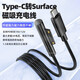 即滿(mǎn) 微軟充電線(xiàn)磁吸轉接頭type-c母口轉微軟surfacepro8/7/6/5/4/3/go2二合一平板電腦轉換器 微軟電腦線(xiàn)  1.5米 go3/4/laptop2/3