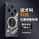 辰寅適用OPPO FindX8Ultra手機(jī)殼新款石墨烯輕薄散熱殼車載磁吸氣囊防摔保護(hù)套游戲?qū)崛呁该鬈洑?磁環(huán)散熱殼【黑邊框】 OPPO FindX8Ultra【配手機(jī)膜】