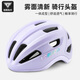 塔斯隊長(cháng)騎行頭盔自行車(chē)男女安全帽山地公路車(chē)透氣一體成型騎行穿戴裝備 霧面紫【輕盈透氣 一體成型】 L