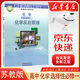 新華書店2025新版蘇教版高二化學(xué)選擇性必修一化學(xué)教材 高中化學(xué)選修一 高中化學(xué)選擇性必修第一冊化學(xué)反應(yīng)原理課本教科書江蘇鳳凰教育出版社