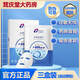 創(chuàng  )?？滇t用面部膠原貼敷料 II類(lèi)械字號防偽可查炎癥痤瘡 皮膚過(guò)敏 【新款】膠原敷料800ug 三盒【到手15片】